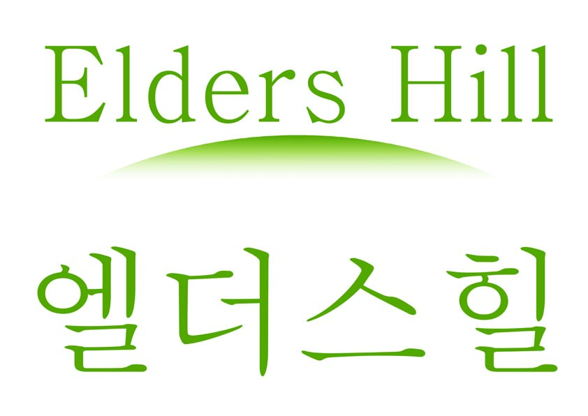 엘더스힐